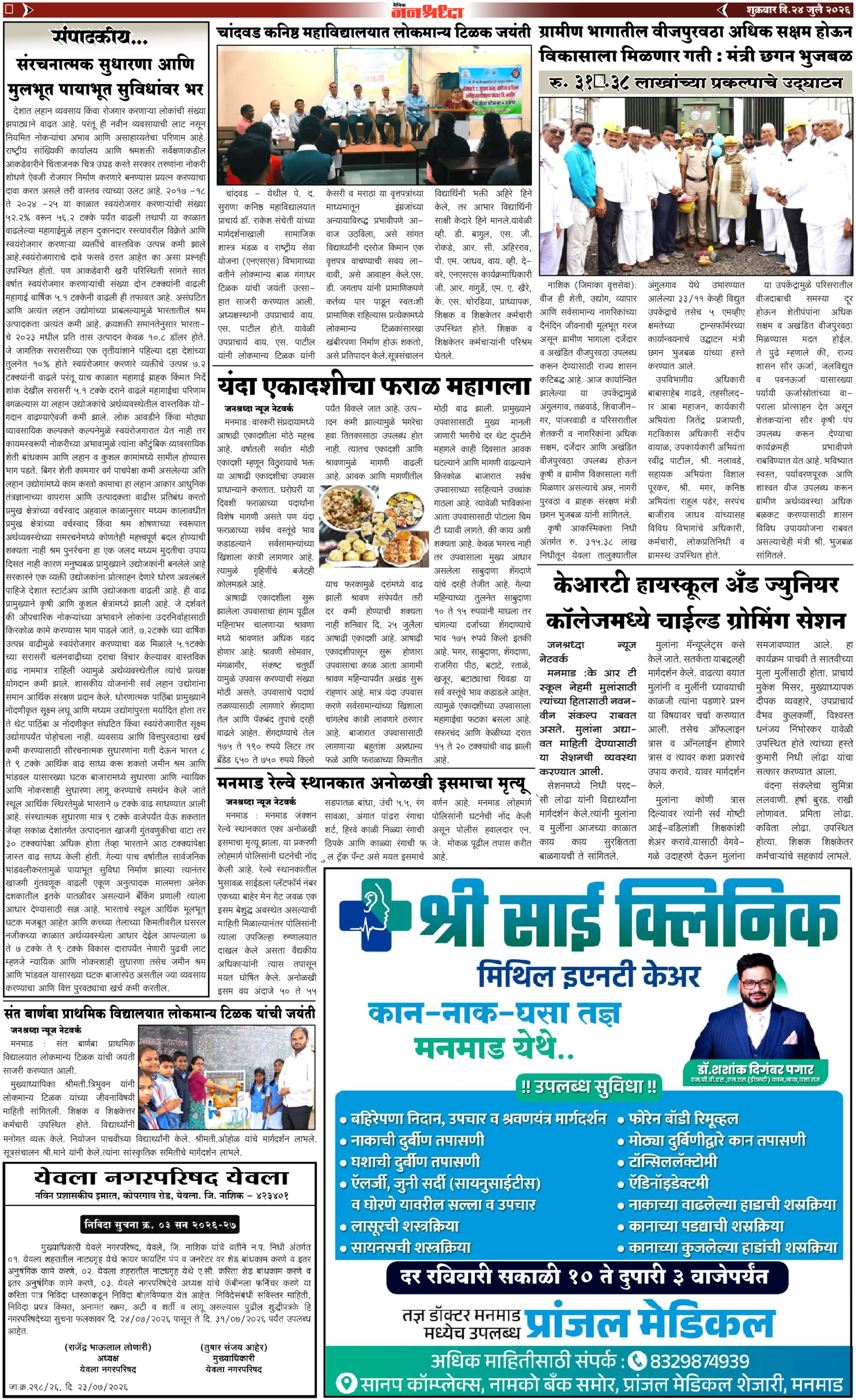 Page 3