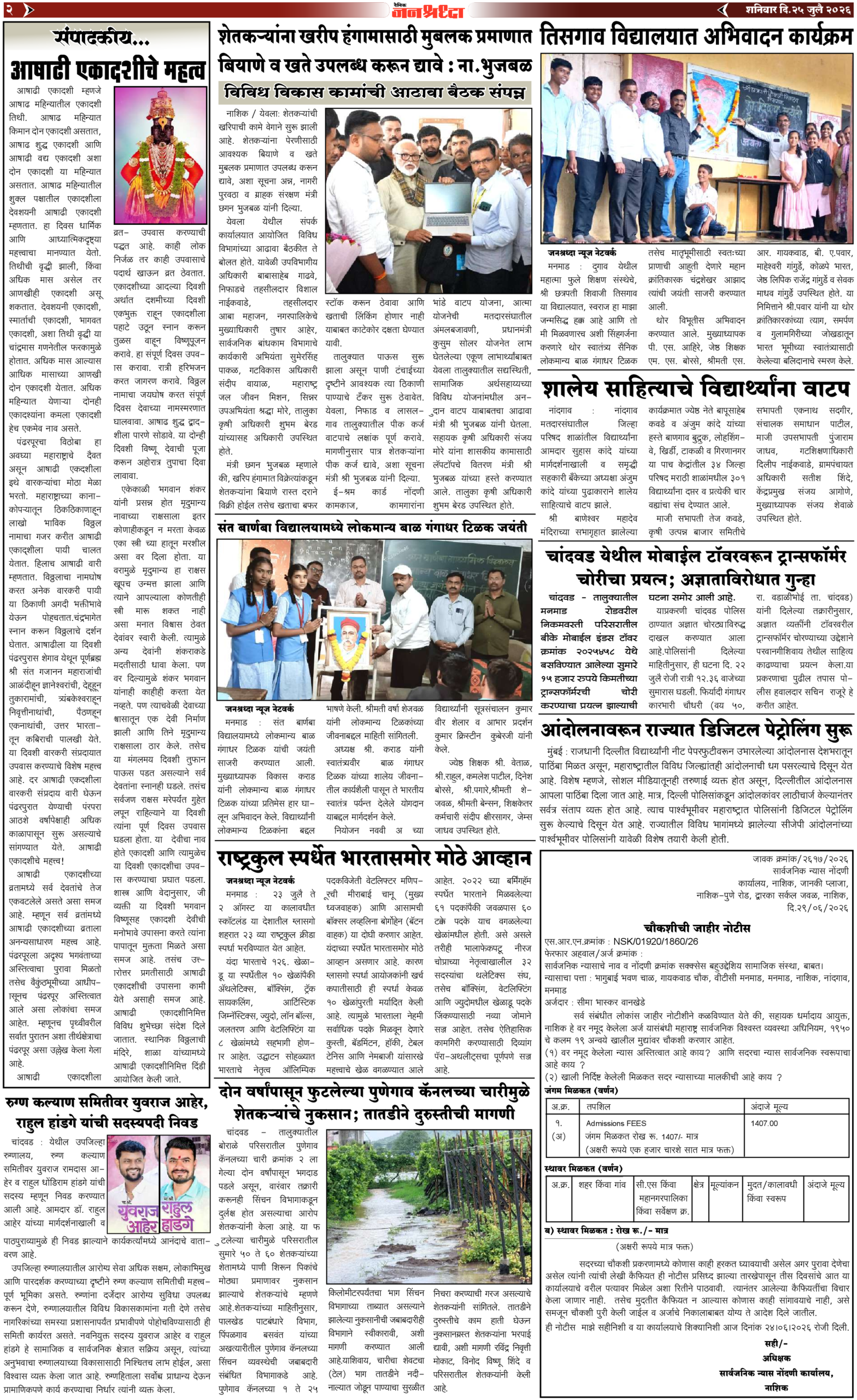 Page 3
