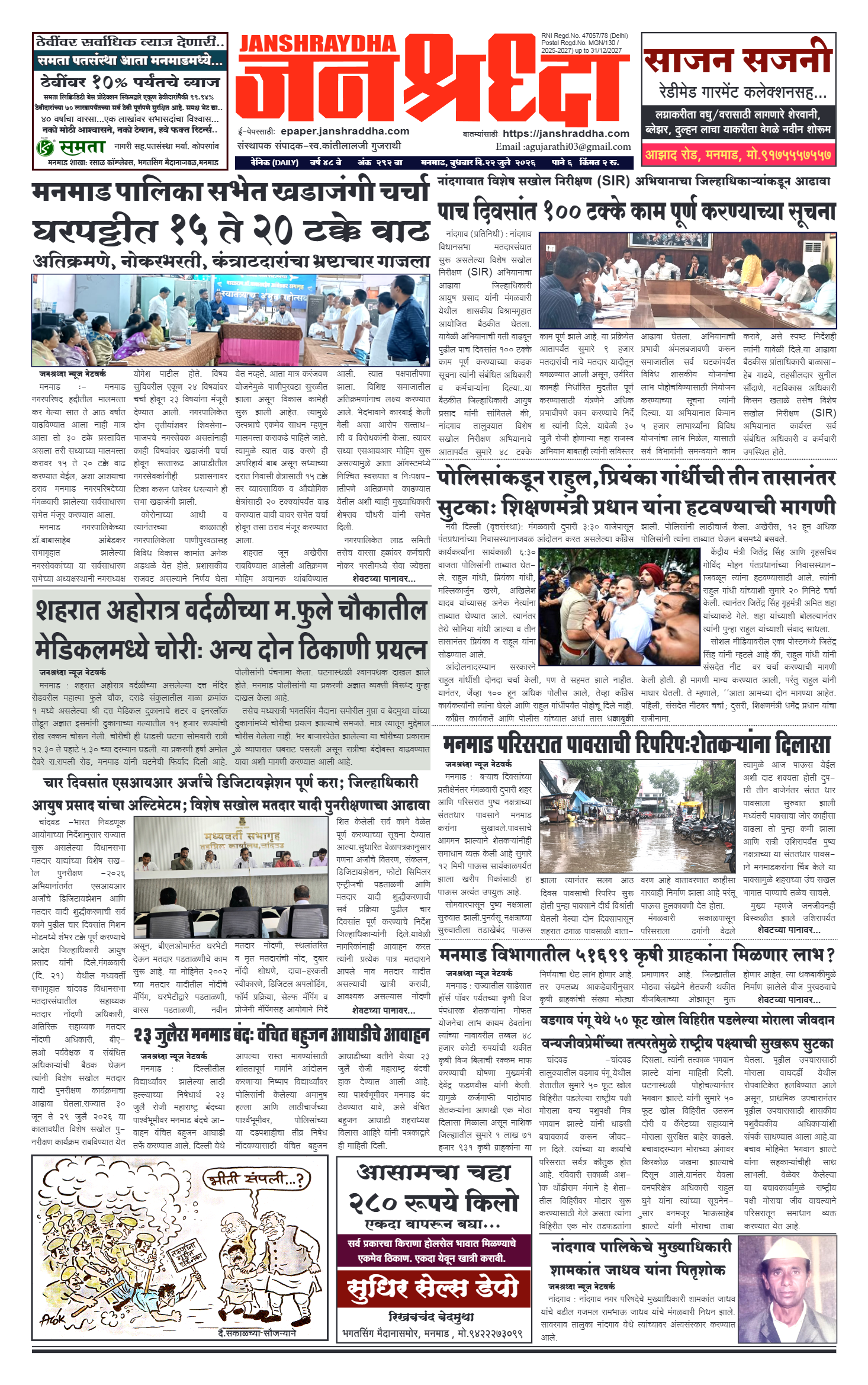 Page 1