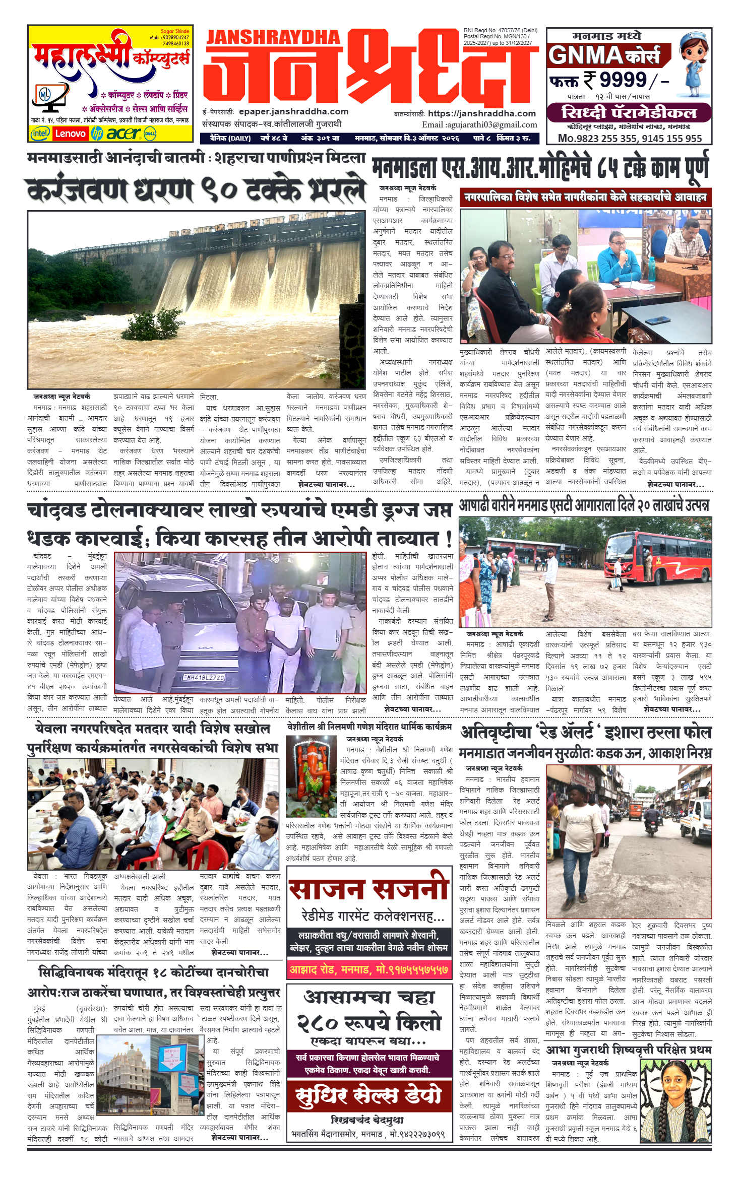 Page 1