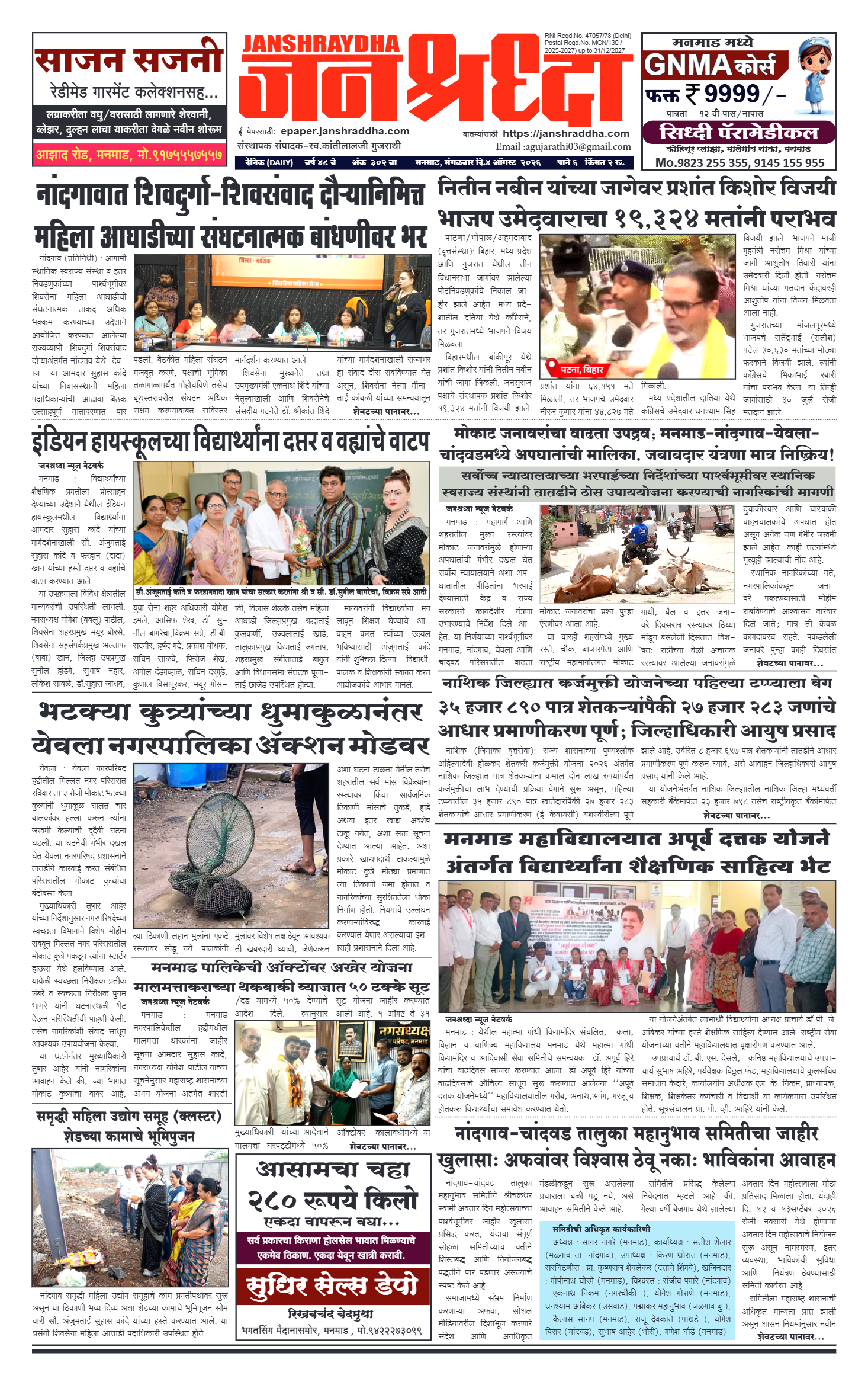 Page 1