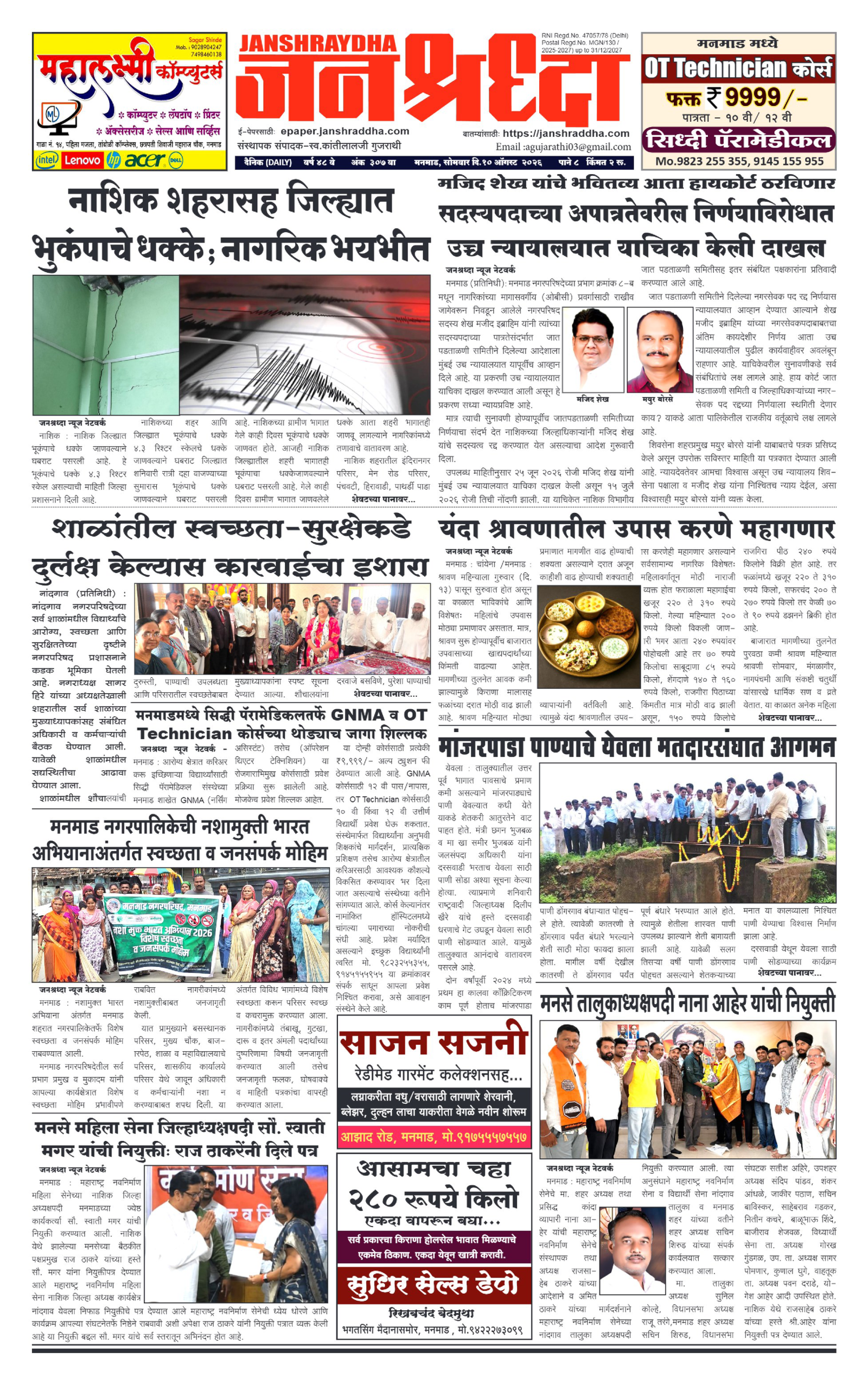Page 1