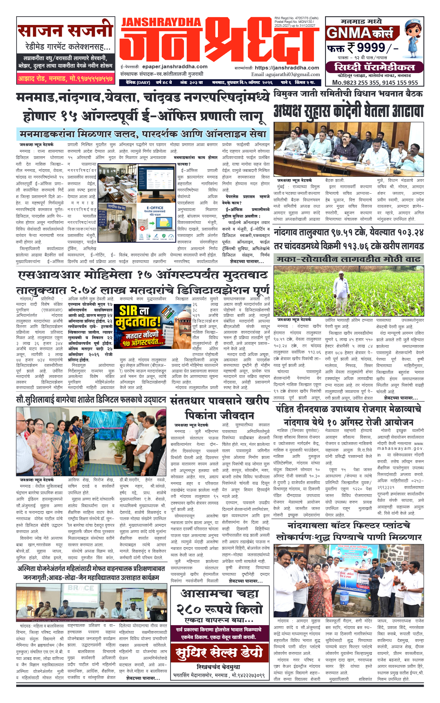 Page 1