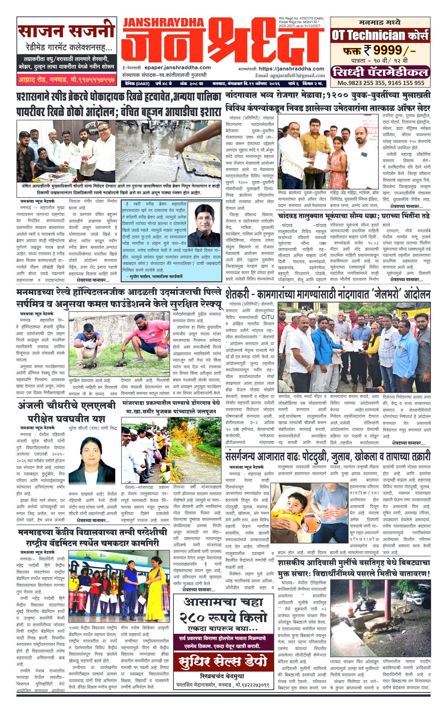 Page 1